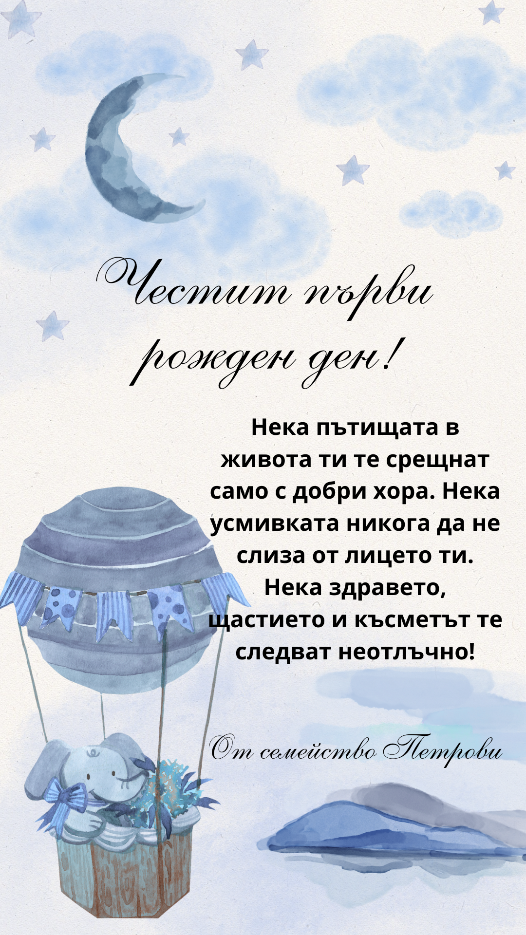 Персонализирана картичка | Ccandles Art
