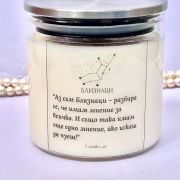 Подаръчен сет „Близнаци“