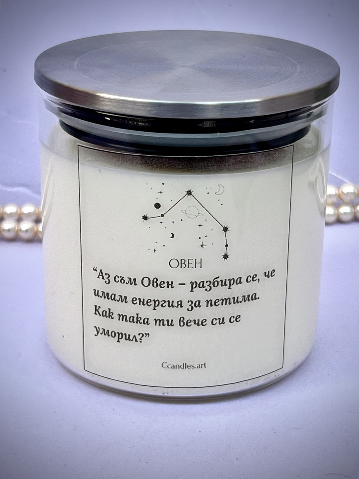 Подаръчен сет „Овен“