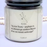 Подаръчен сет „Телец“