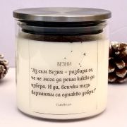 Подаръчен сет „Везни“ | Ccandles Art