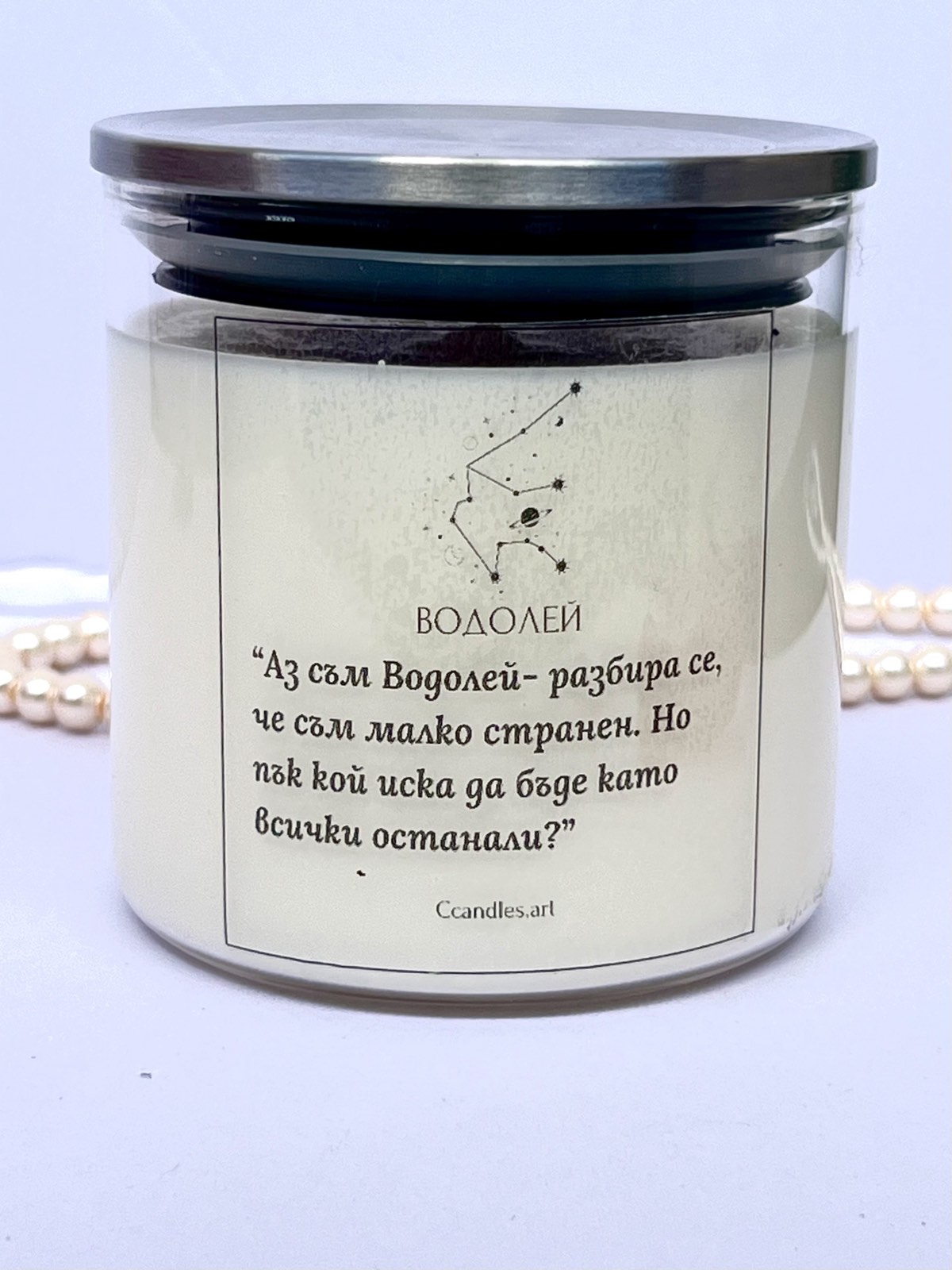 Подаръчен сет „Водолей“ | Ccandles Art