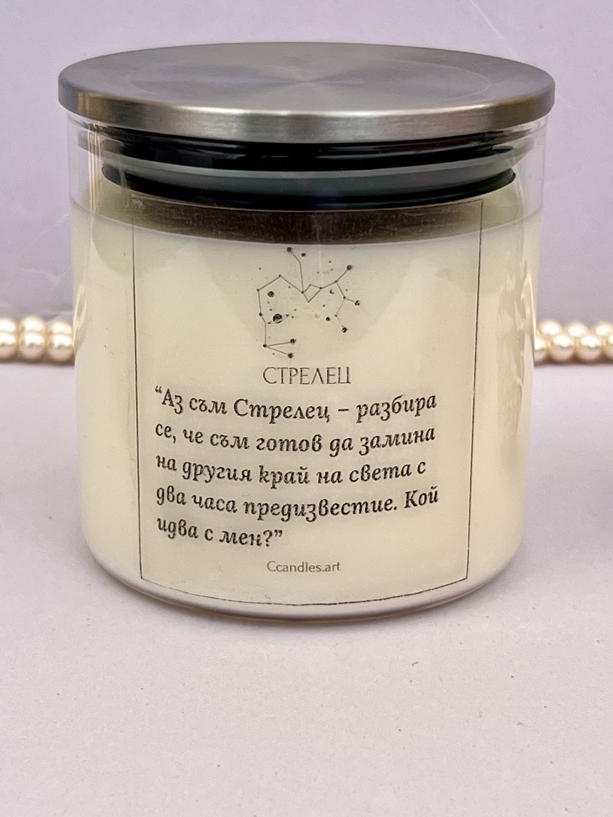 Подаръчен сет „Стрелец“ | Ccandles Art
